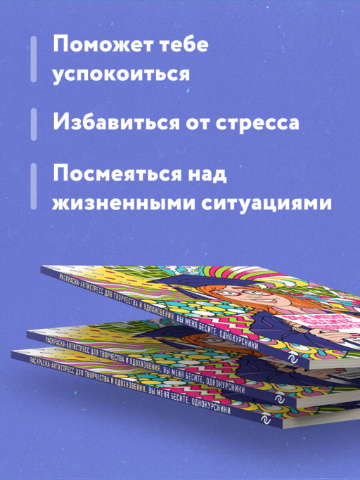 Вы меня бесите, однокурсники