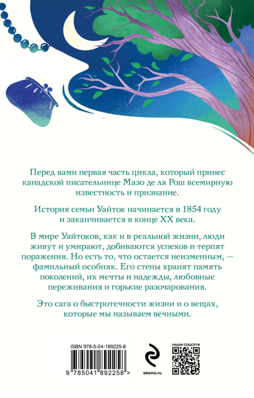 Штормовые времена