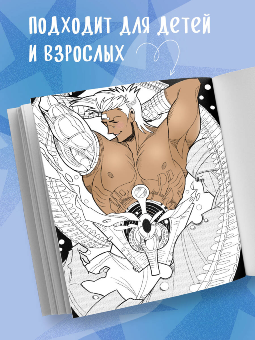 Семья Джостар против Дио! Раскрашиваем мир «JoJo»