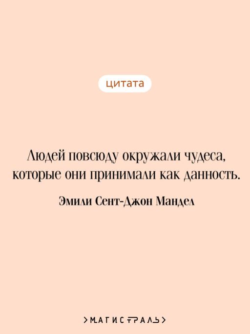 Станция Одиннадцать