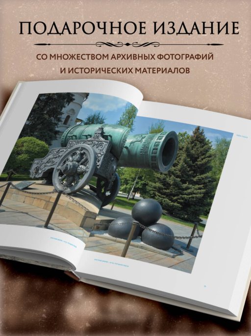 Военные подвиги Москвы