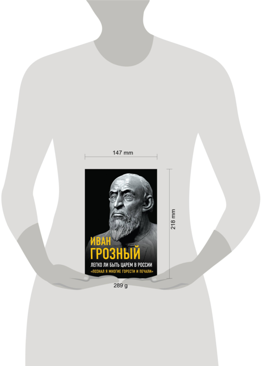 Легко ли быть царем в России. «Познал я многие горести и печали»
