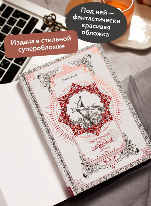 Новелла
