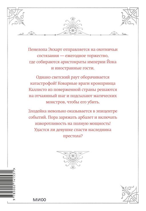 Новелла
