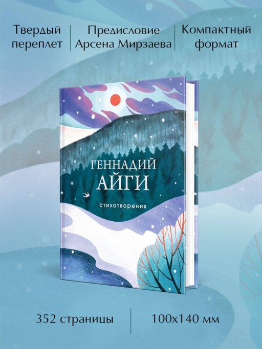 Стихотворения