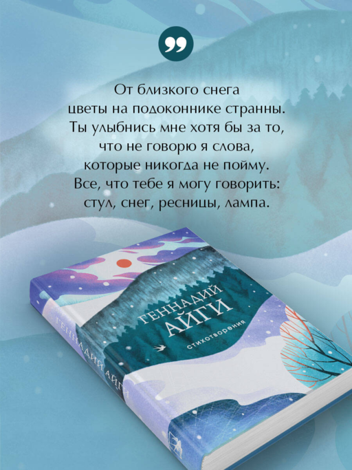 Стихотворения