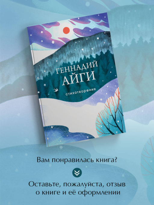 Стихотворения
