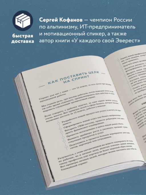 Новая высота. Спринт-планер на 12 недель