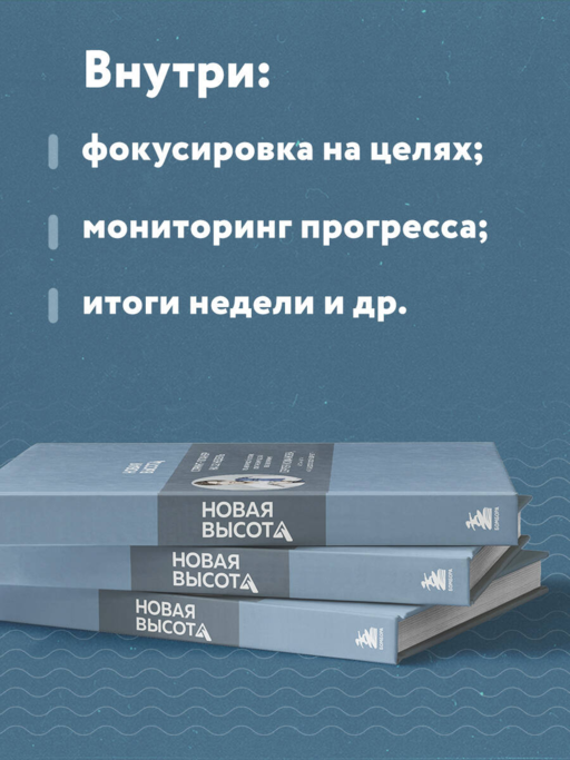 Новая высота. Спринт-планер на 12 недель