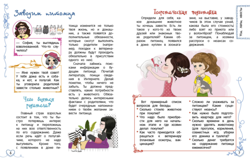 Большой подарок девочке