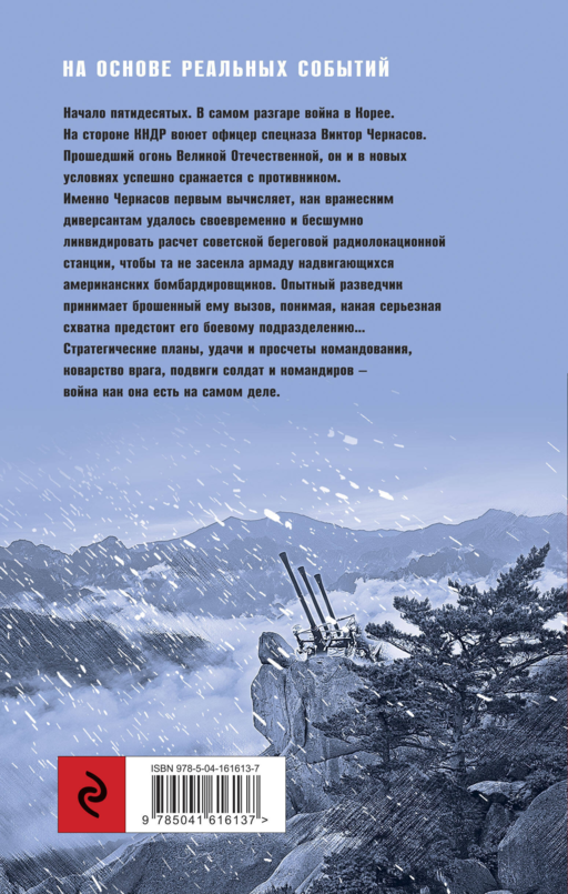 Багровая параллель