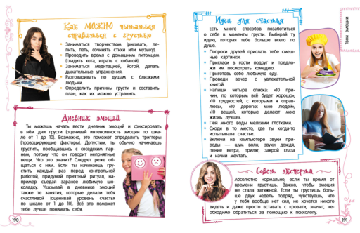 Лучший подарок девочке