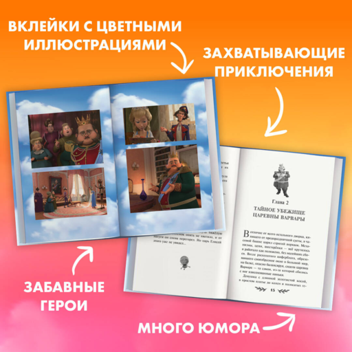 Бука. Мое любимое чудище