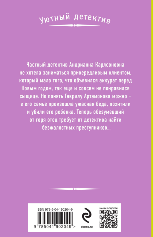 Загубленные души