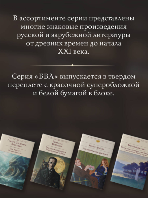 Убийство на улице Морг. Рассказы