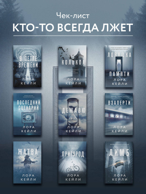 Ловушка памяти