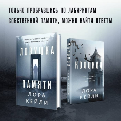Ловушка памяти