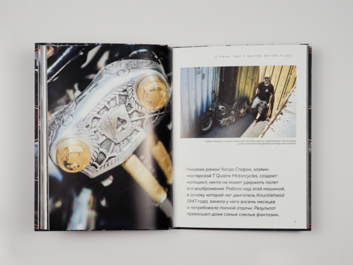 Harley-Davidson. Легенда жива