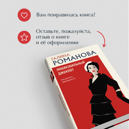Любвеобильный джек-пот