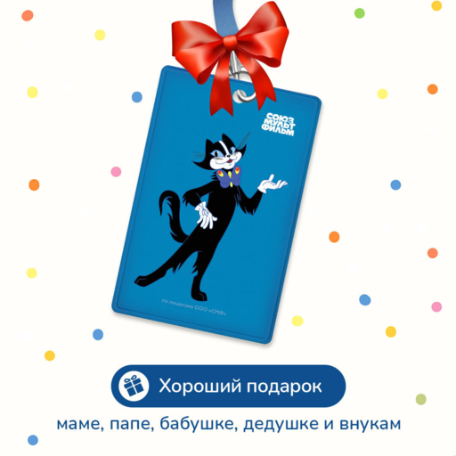 Бременские музыканты. Чехол для карточек (картхолдер) с лентой. Кот