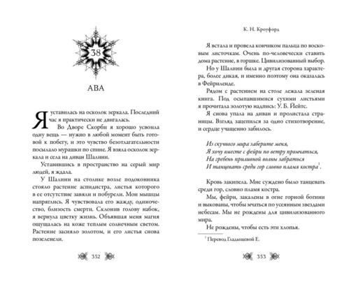 Амброзия (#2)