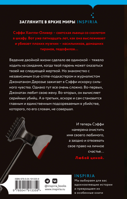 Плохие мужчины