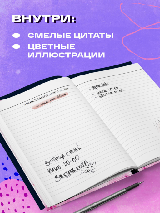 Блокнот дерзкой девчонки. Badass girl (А5, 56 л., цветной линованный блок с цитатами и иллюстрациями)
