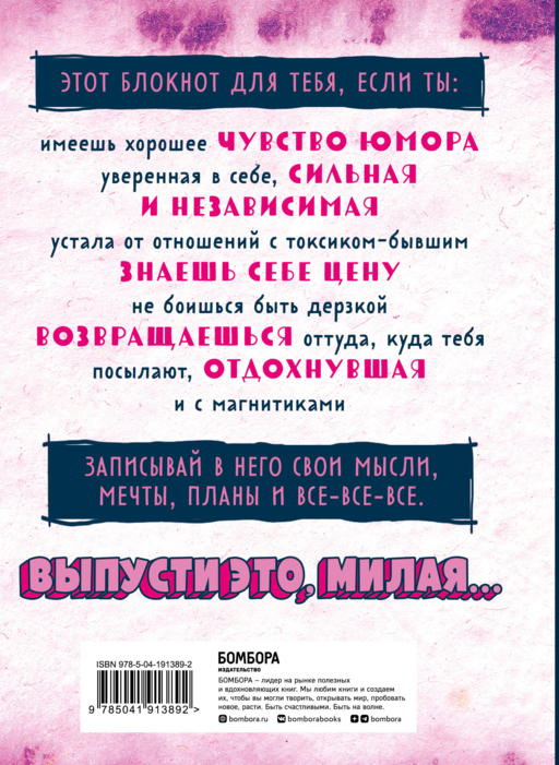 Блокнот дерзкой девчонки. Badass girl (А5, 56 л., цветной линованный блок с цитатами и иллюстрациями)