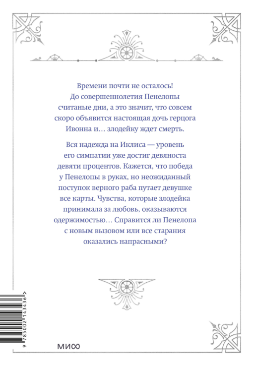 Новелла