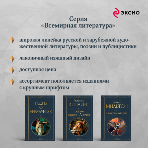 Ирландские легенды и сказания