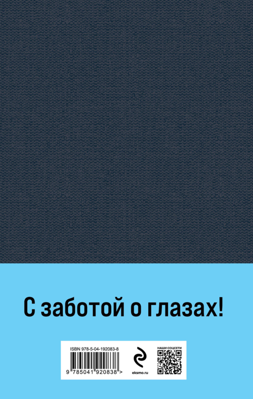 Бабий ветер