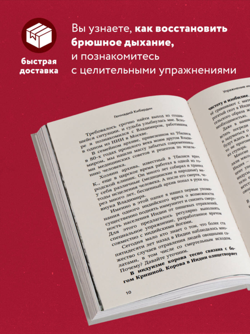 Упражнение индийского врача и ваше здоровье