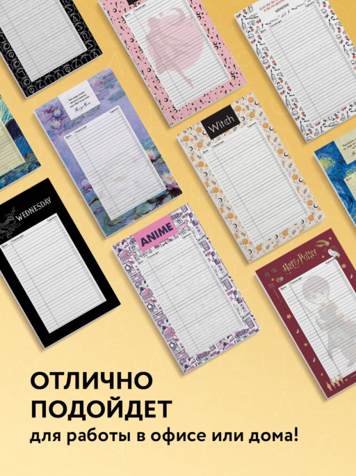 Блок для записей с отрывными листами (to-do list). Гарри Поттер (11х19 см, 64 л.)