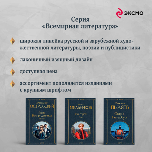 Вечера на хуторе близ Диканьки