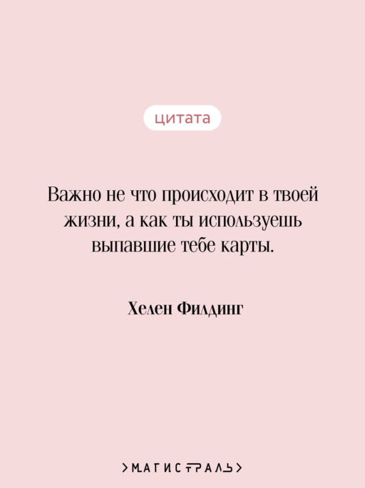 Бриджит Джонс. На грани безумия