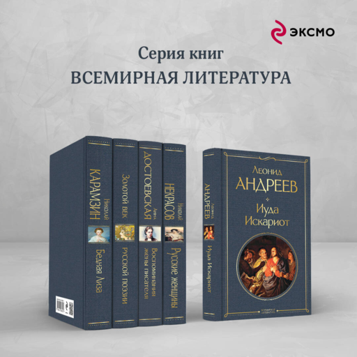 Иуда Искариот