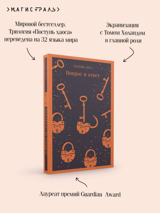 Вопрос и ответ