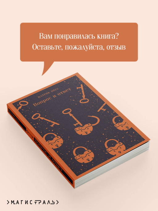 Вопрос и ответ