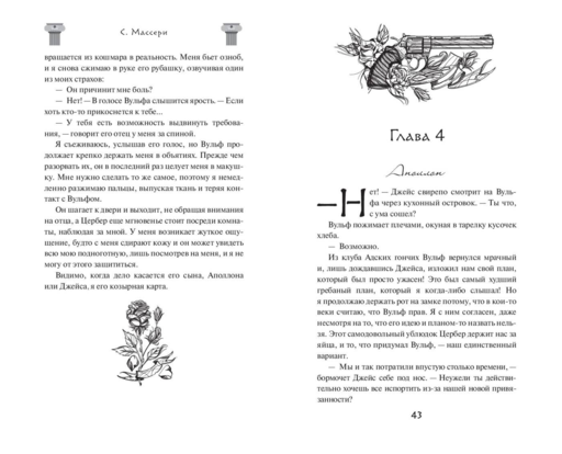 Боец (#2)
