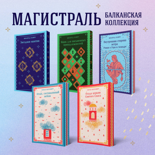 Звездная мантия