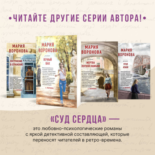 Женский приговор