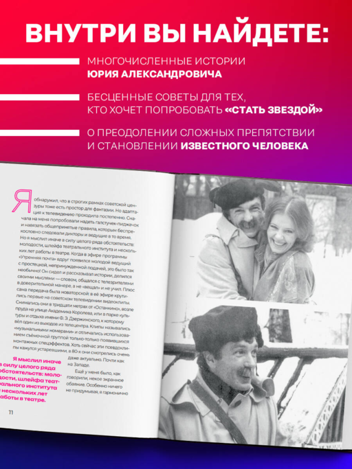 Здесь всё по-честному. Автобиография Юрия Николаева