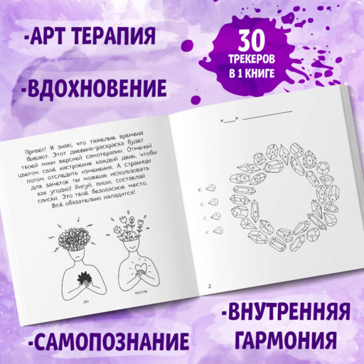 Воркбук Уэнсдей. Развивай эмоциональный интеллект + чек-лист