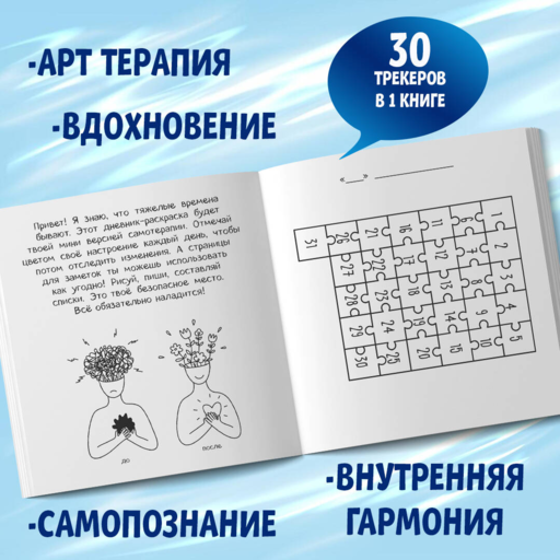 Воркбук Геншин: вперед к сиянию звезд! Развивай эмоциональный интеллект + чек-лист