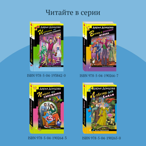 Ошибка Девочки-с-пальчик
