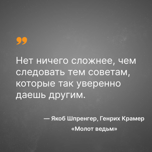 Молот ведьм