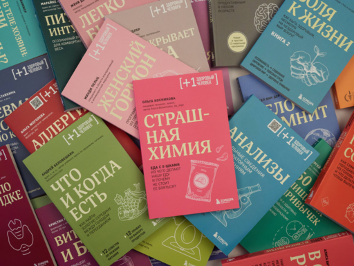 Мудрость тела. Как наладить отношения с собой и едой