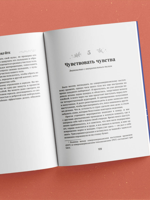 Мудрость тела. Как наладить отношения с собой и едой