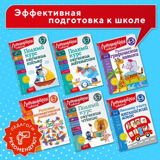 Пишу прописные буквы: для детей 6-7 лет