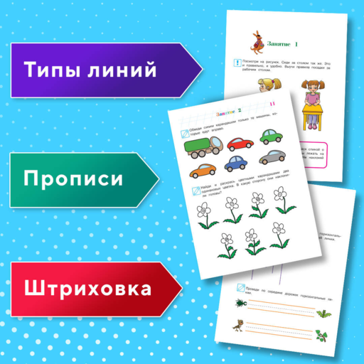 Пишу прописные буквы: для детей 6-7 лет